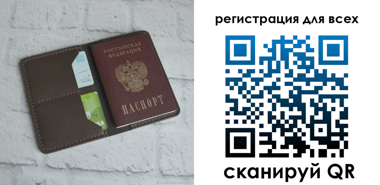 временная регистрация госуслуги в Куртамыше