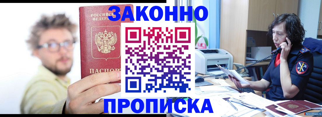 прописка в квартире в Куртамыше