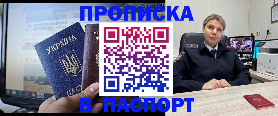 прописка в квартире в Куртамыше