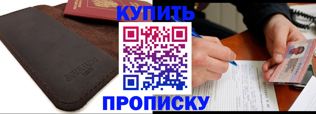 временная регистрация в Куртамыше